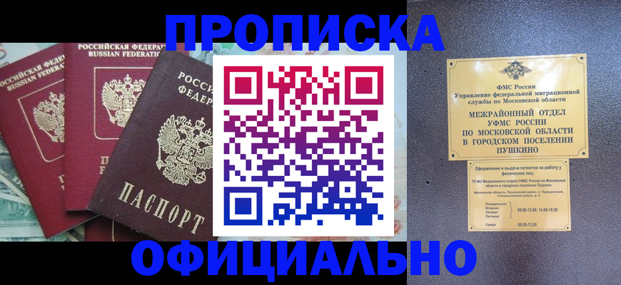 сопровождение прописки ребёнка в Апрелевке