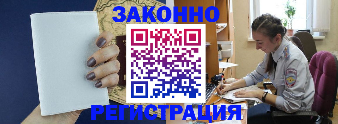 прописка в Апрелевке