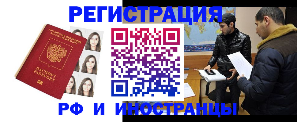временная прописка в Апрелевке