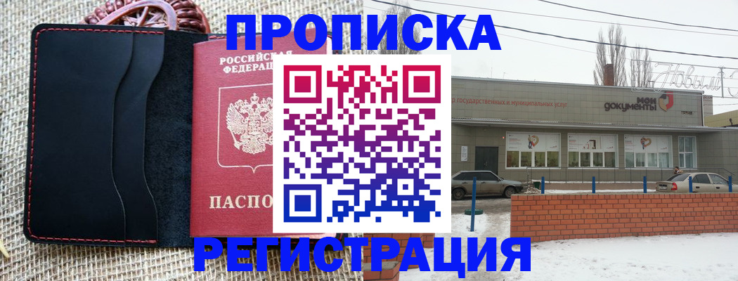 прописка для кредита в Апрелевке